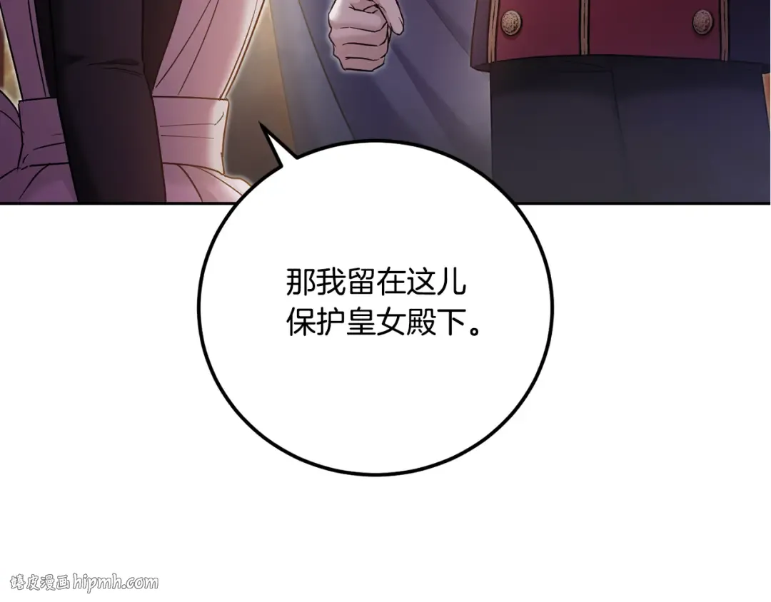 第76话 去大神殿 第160页