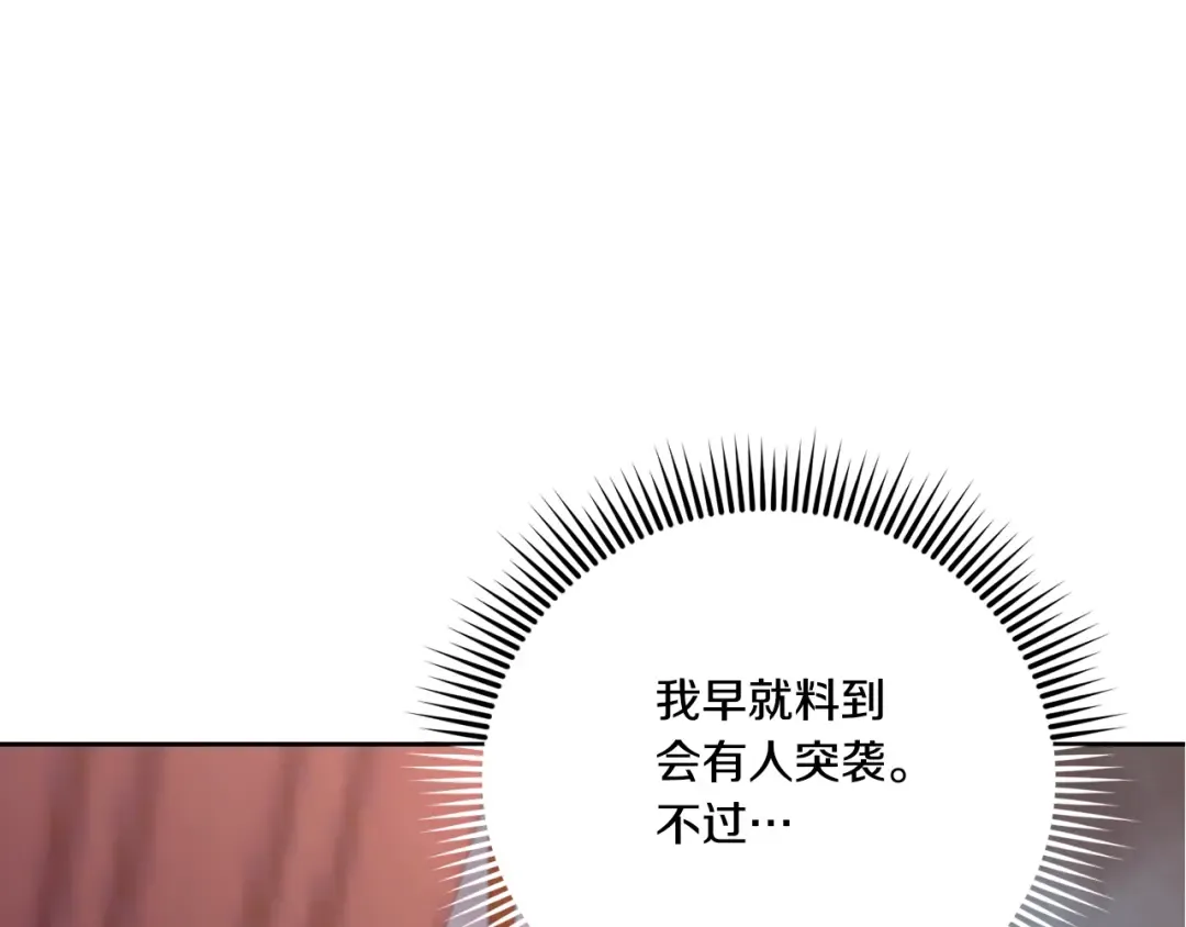 第76话 去大神殿 第161页