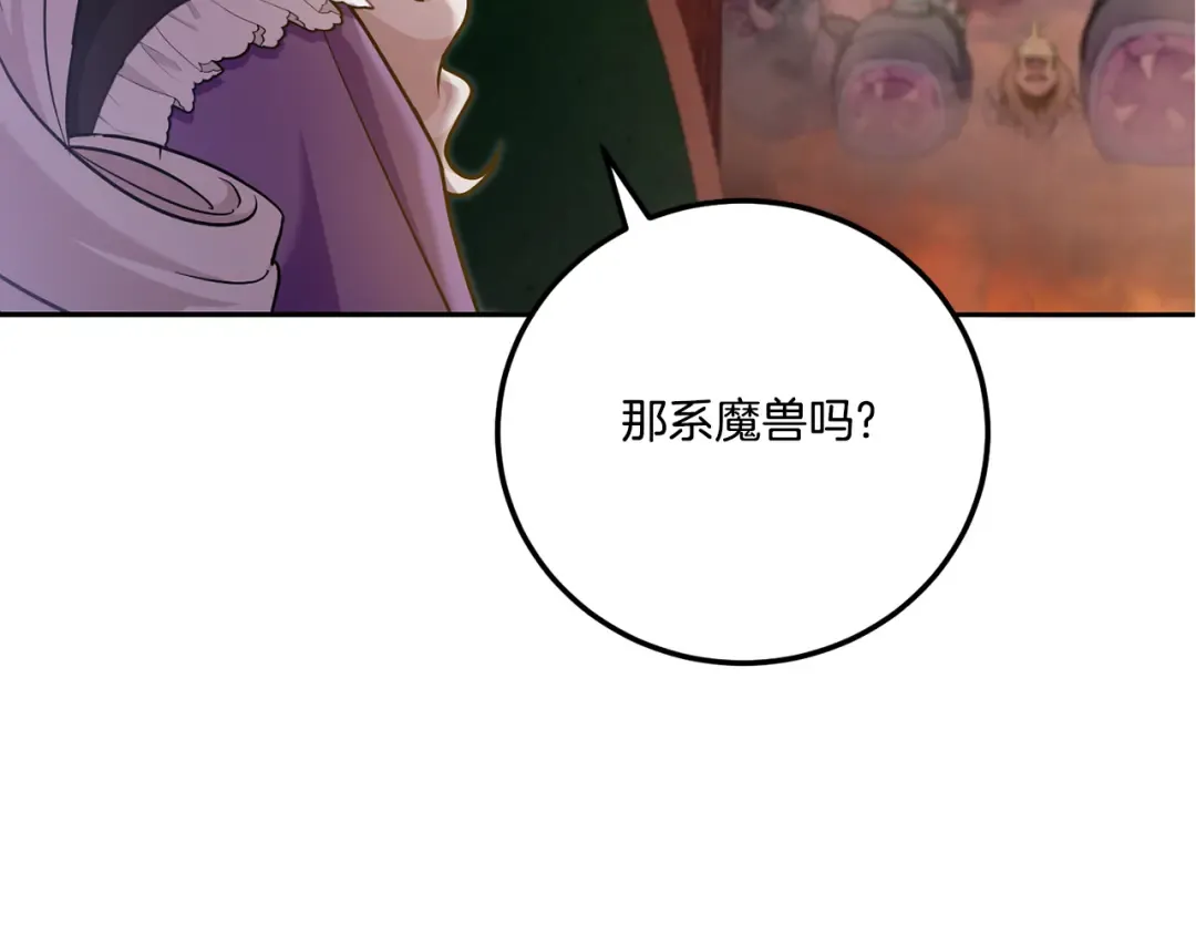 第76话 去大神殿 第163页