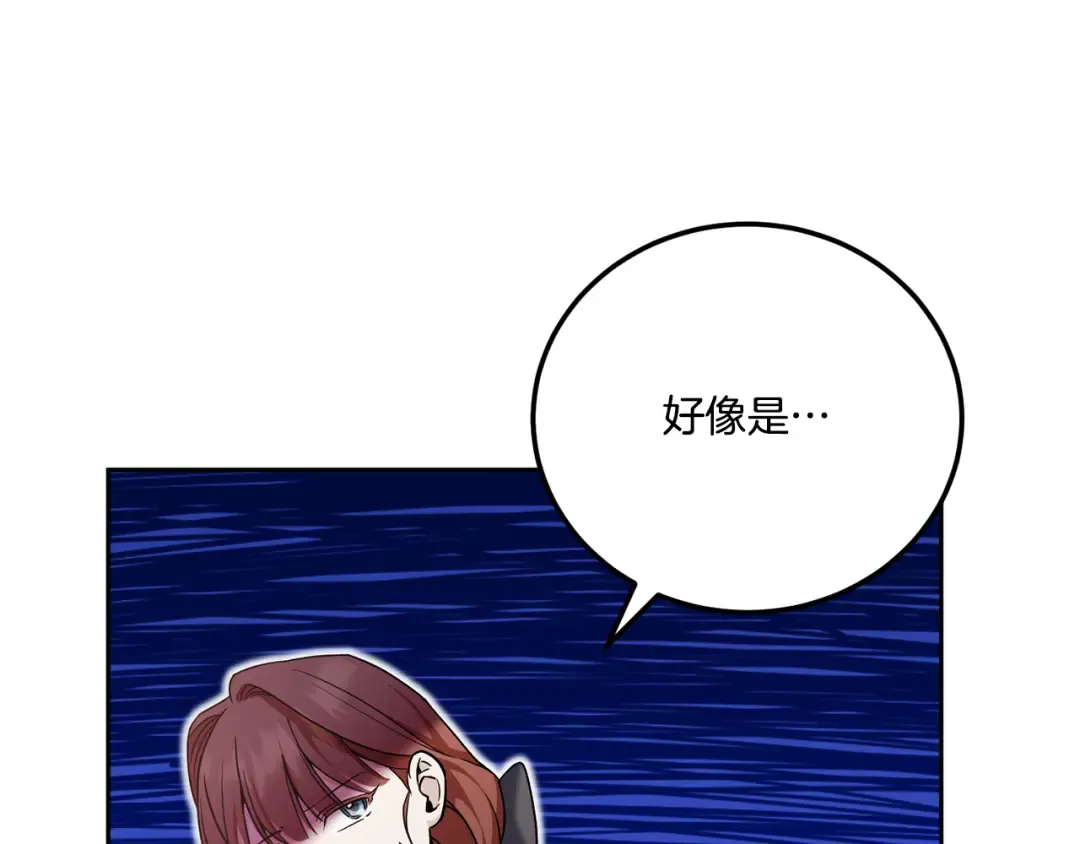 第76话 去大神殿 第164页