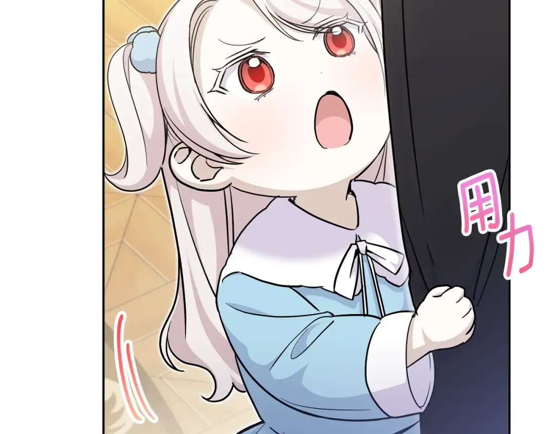 第77话 皇女遇袭 第5页