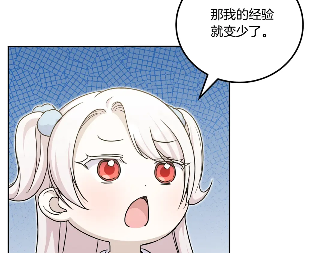 第77话 皇女遇袭 第10页
