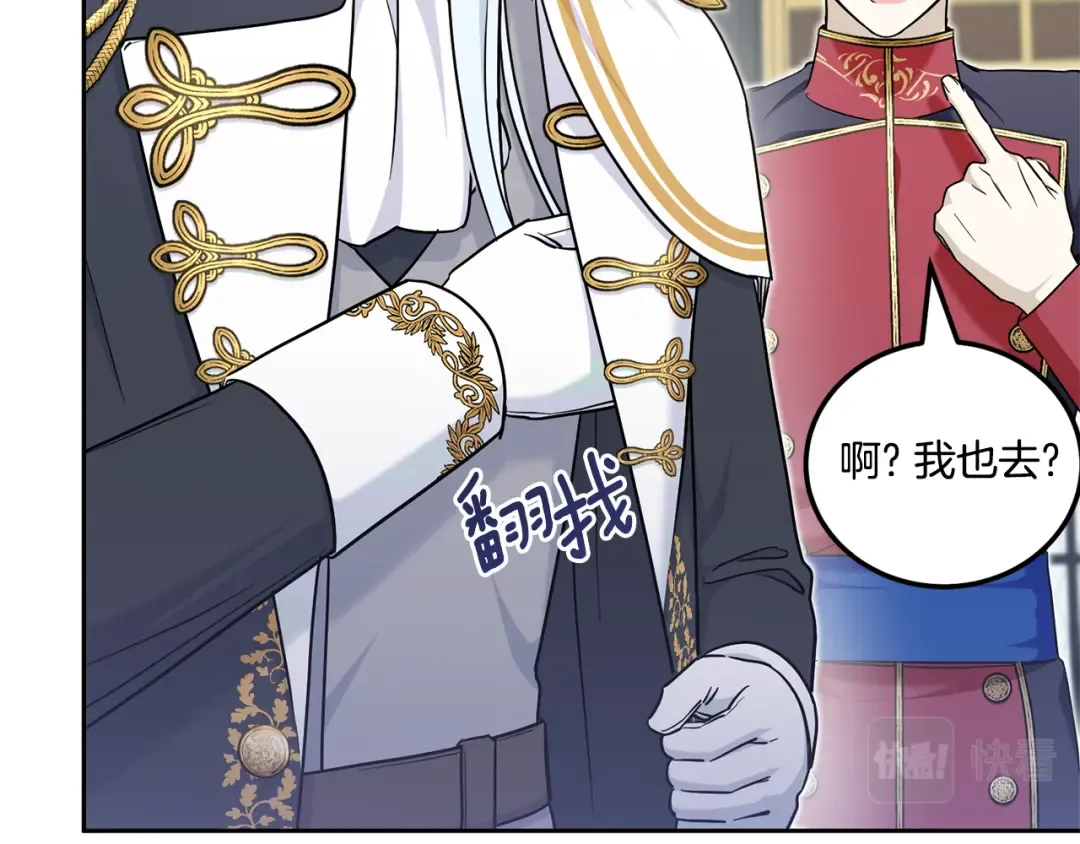 第77话 皇女遇袭 第22页
