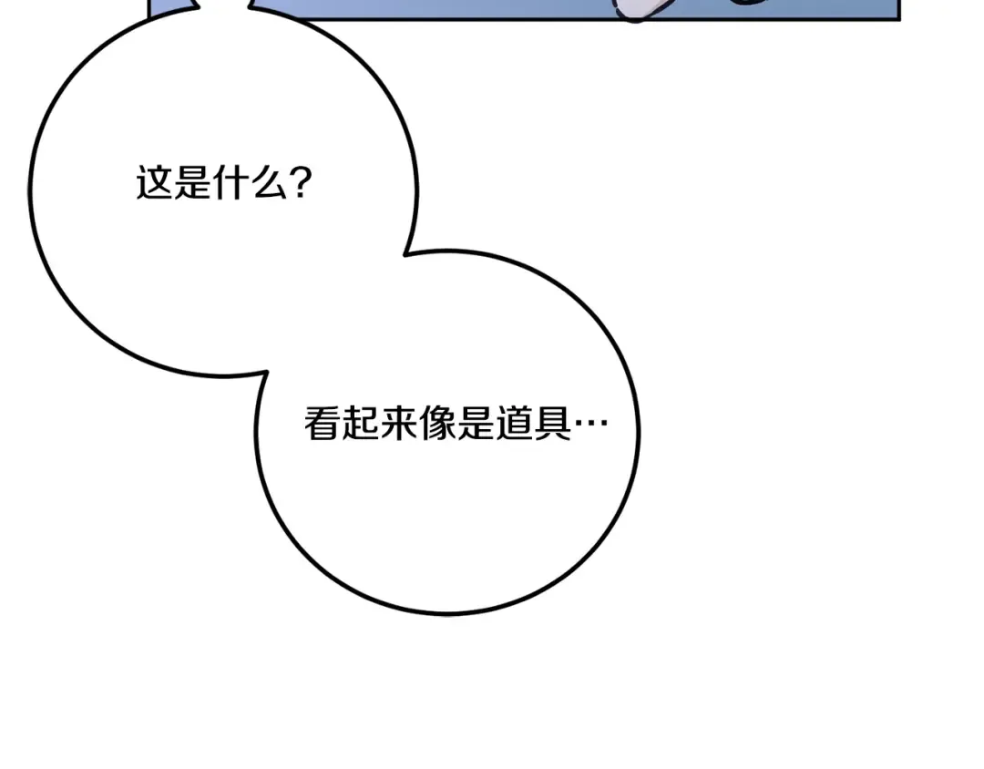 第77话 皇女遇袭 第30页