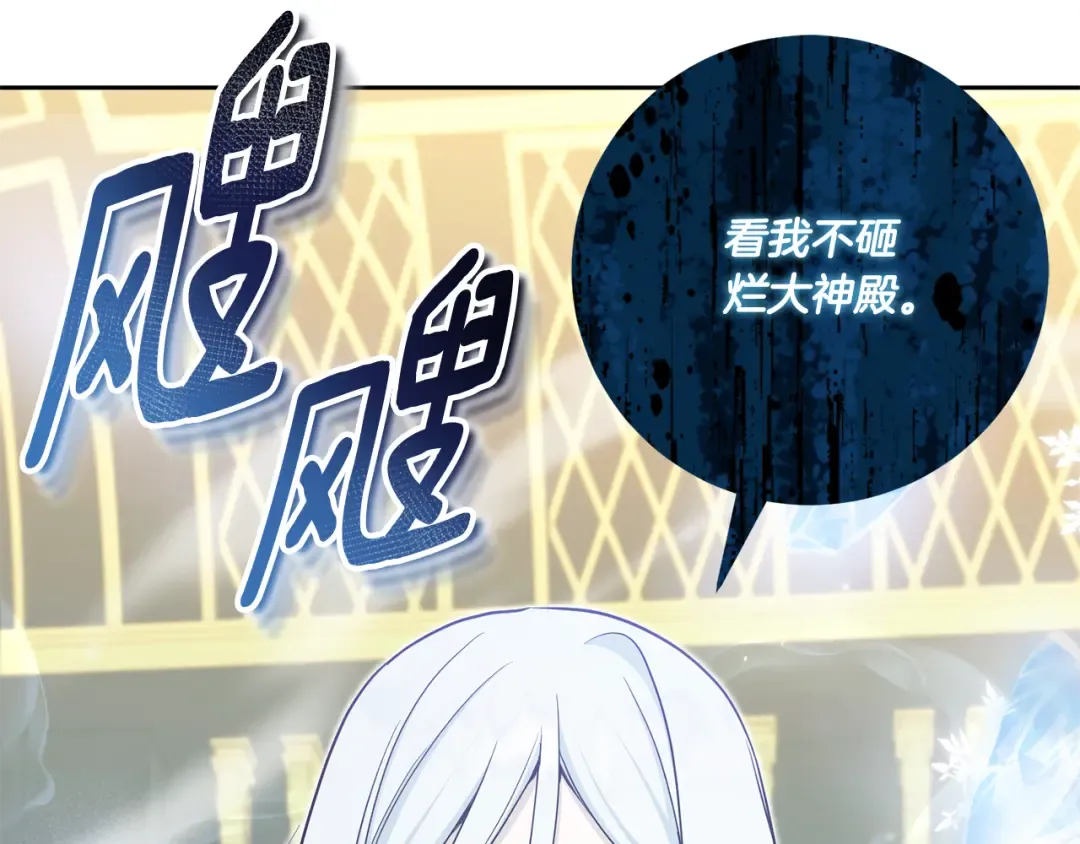 第77话 皇女遇袭 第31页