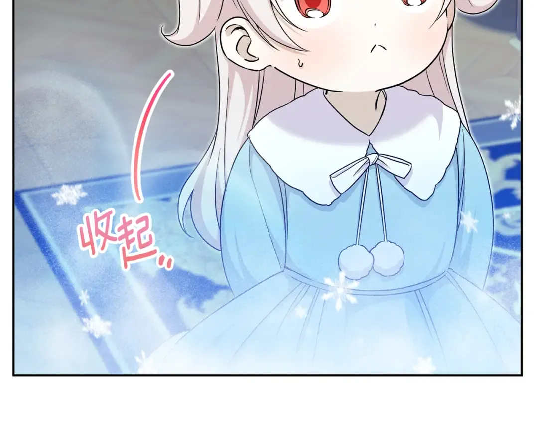 第77话 皇女遇袭 第35页