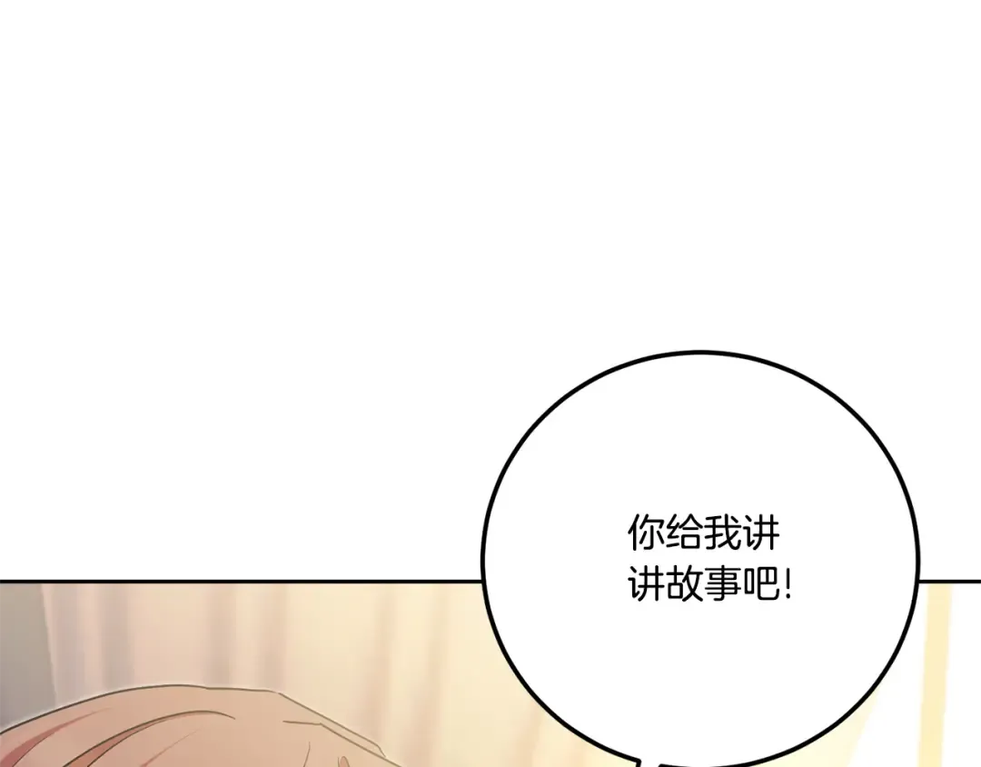 第77话 皇女遇袭 第46页