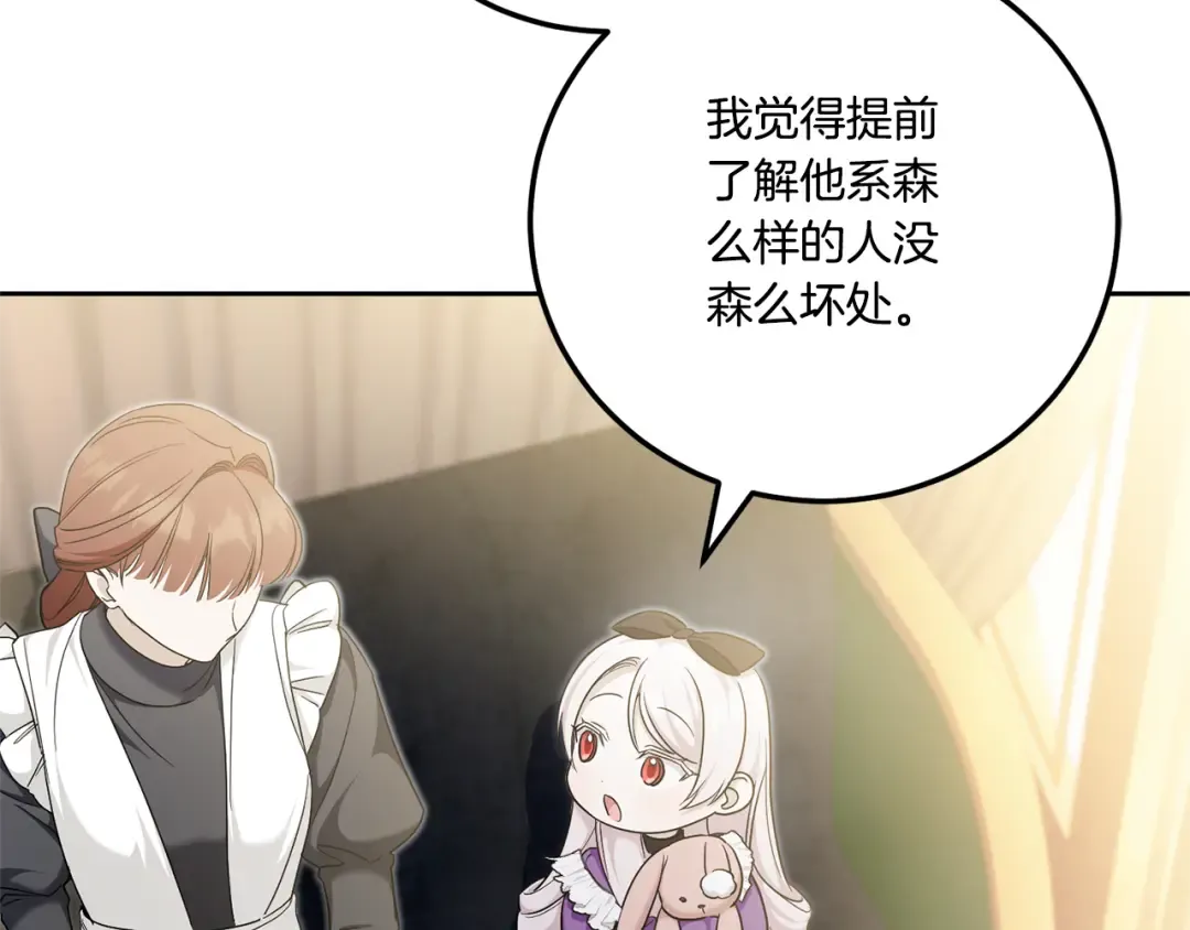 第77话 皇女遇袭 第52页