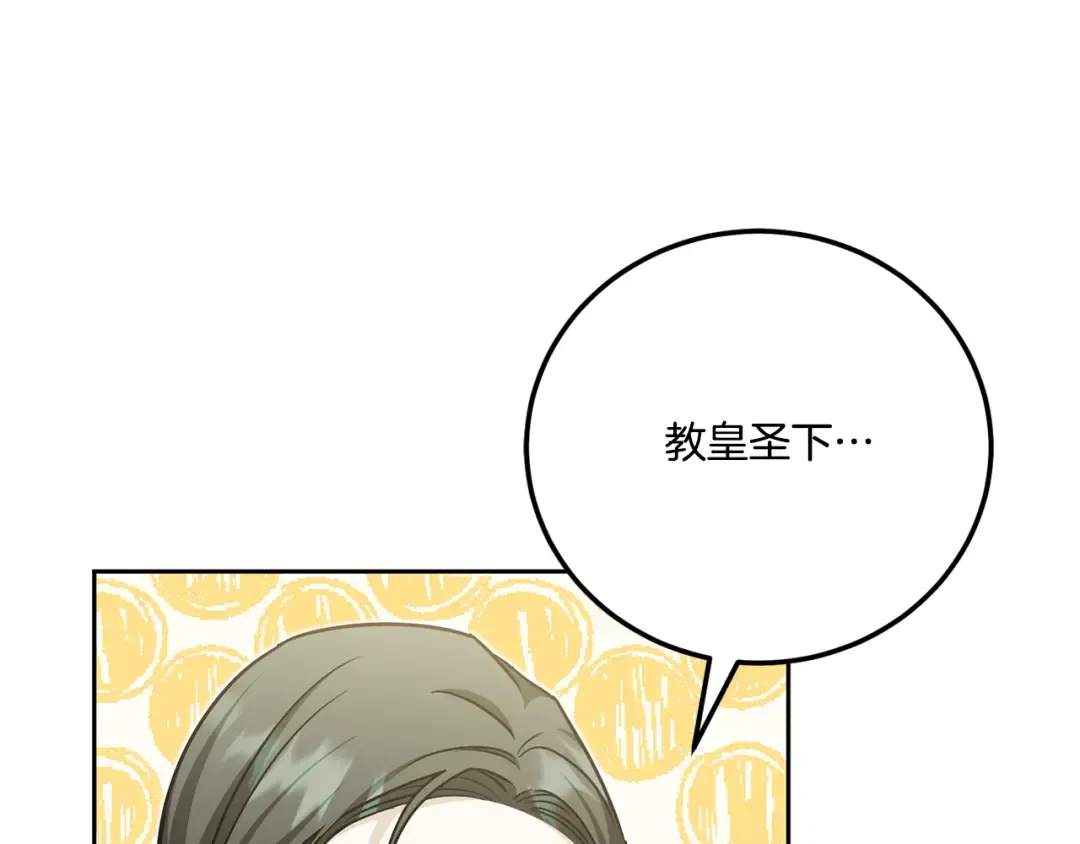 第77话 皇女遇袭 第55页