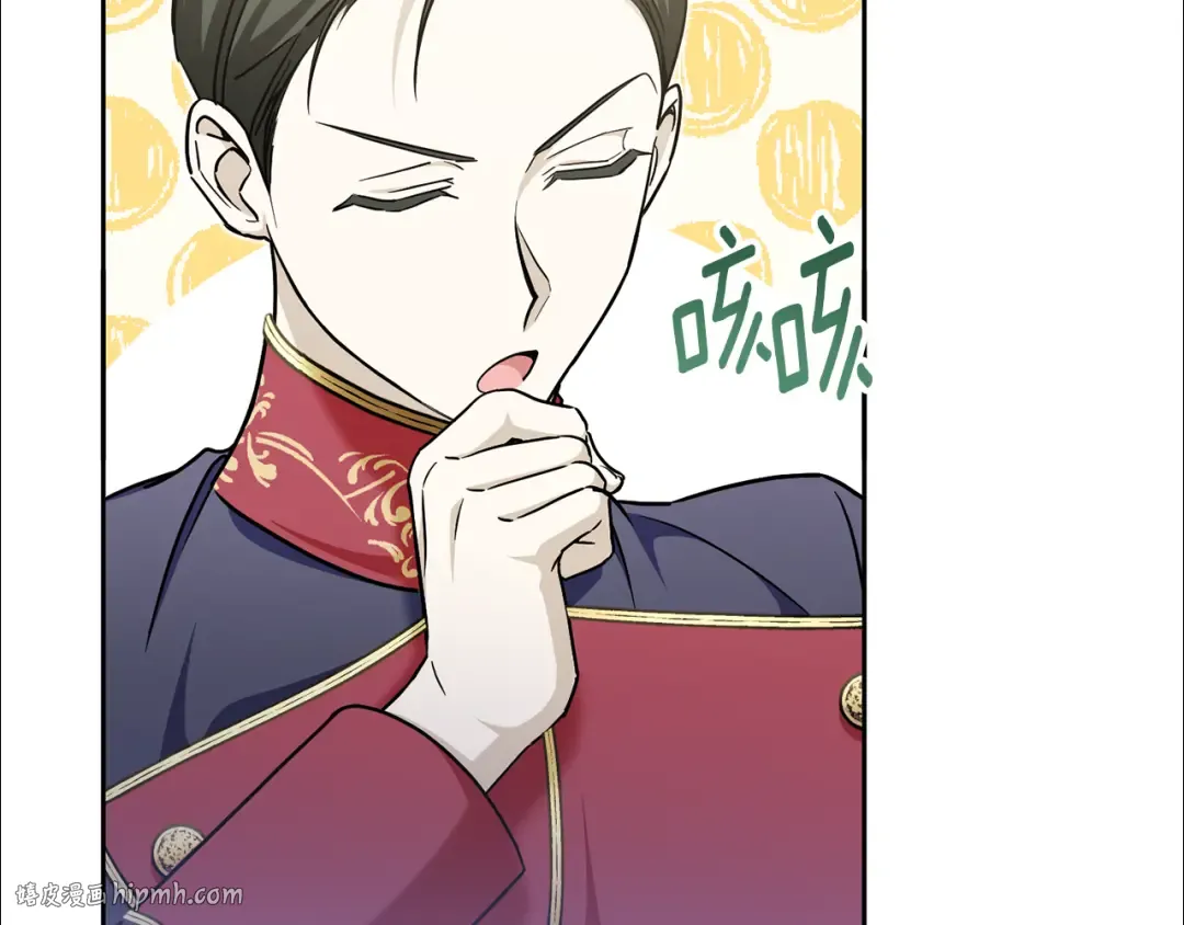 第77话 皇女遇袭 第56页