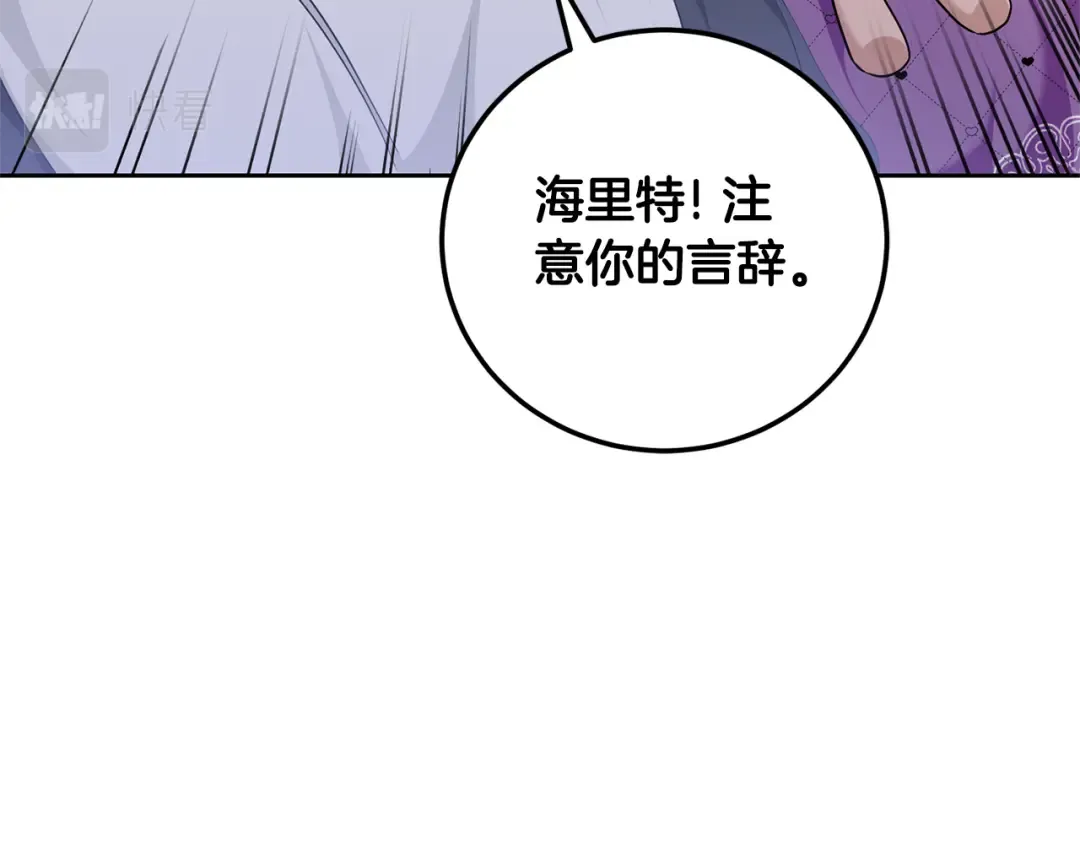 第77话 皇女遇袭 第60页