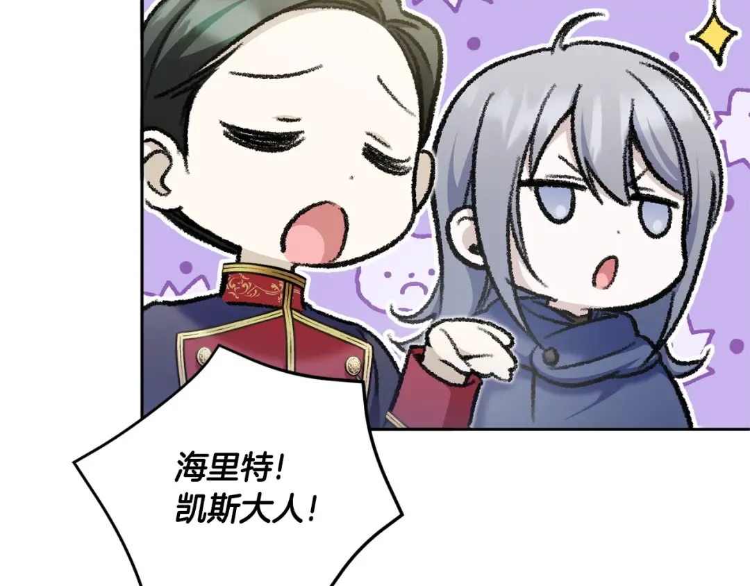 第77话 皇女遇袭 第62页