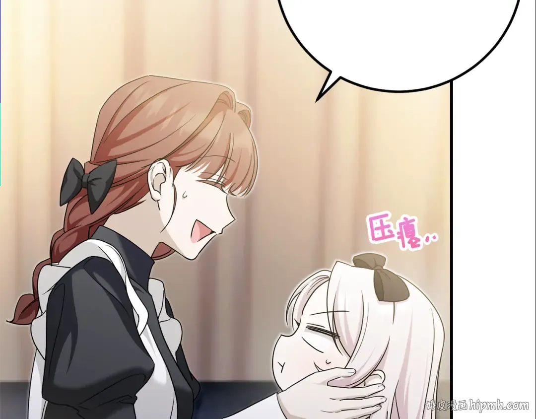 第77话 皇女遇袭 第64页