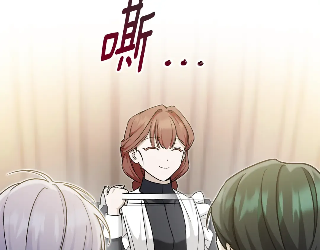 第77话 皇女遇袭 第69页