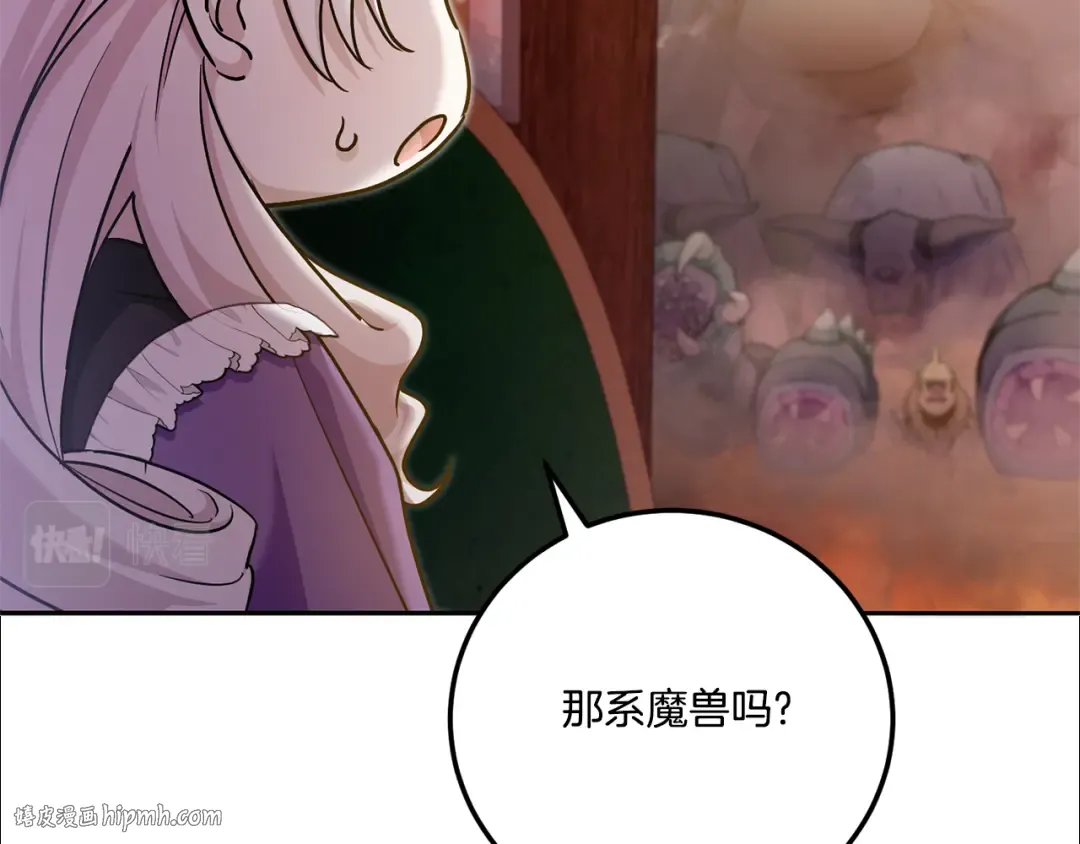 第77话 皇女遇袭 第80页