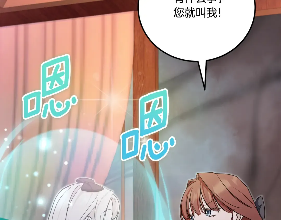 第77话 皇女遇袭 第93页