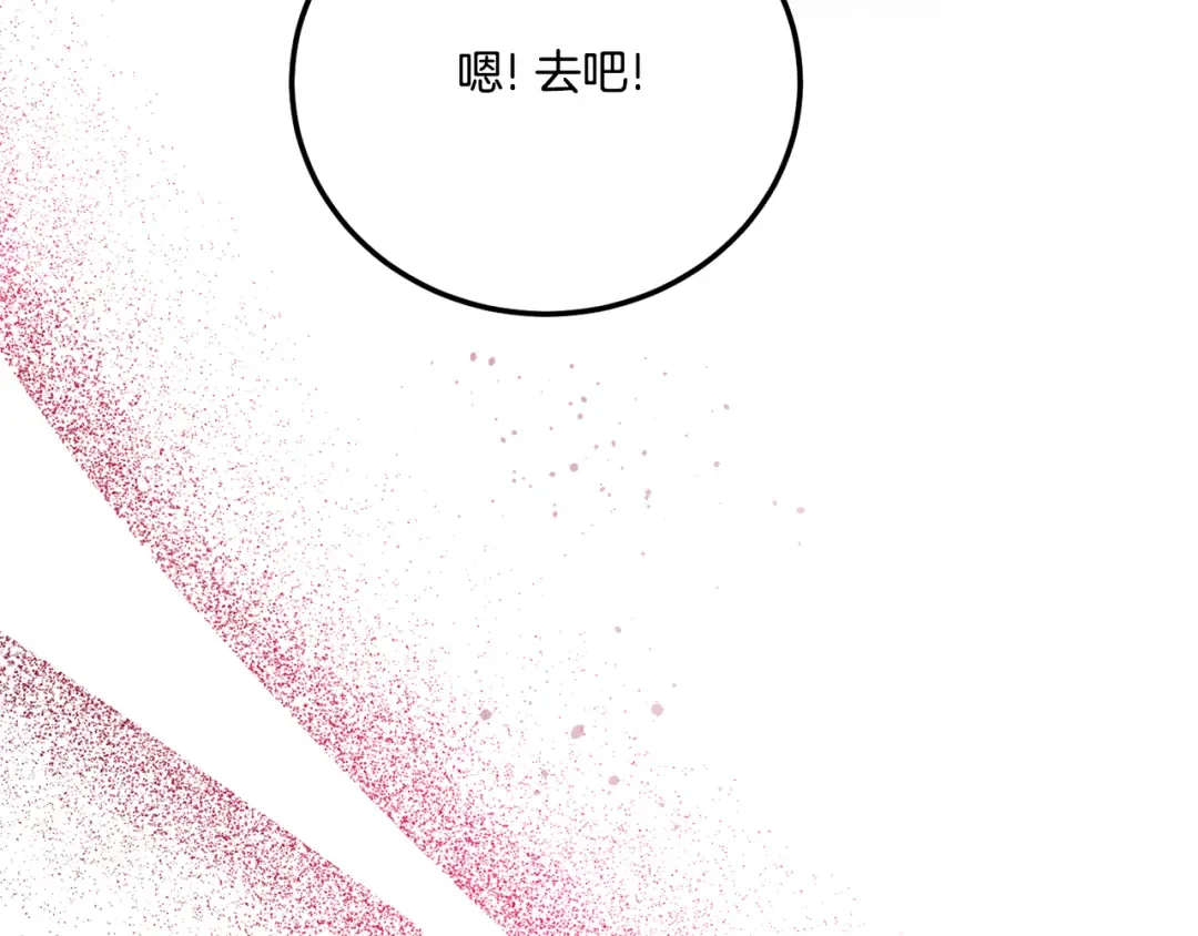 第77话 皇女遇袭 第95页
