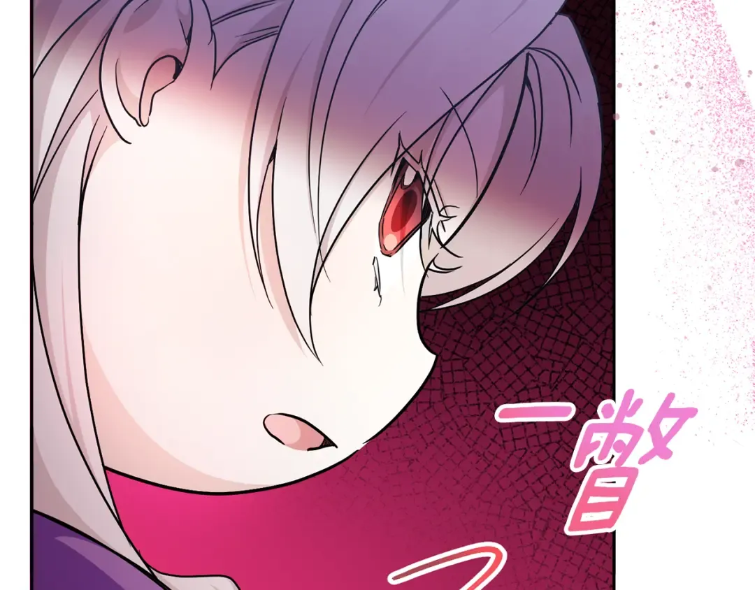 第77话 皇女遇袭 第97页