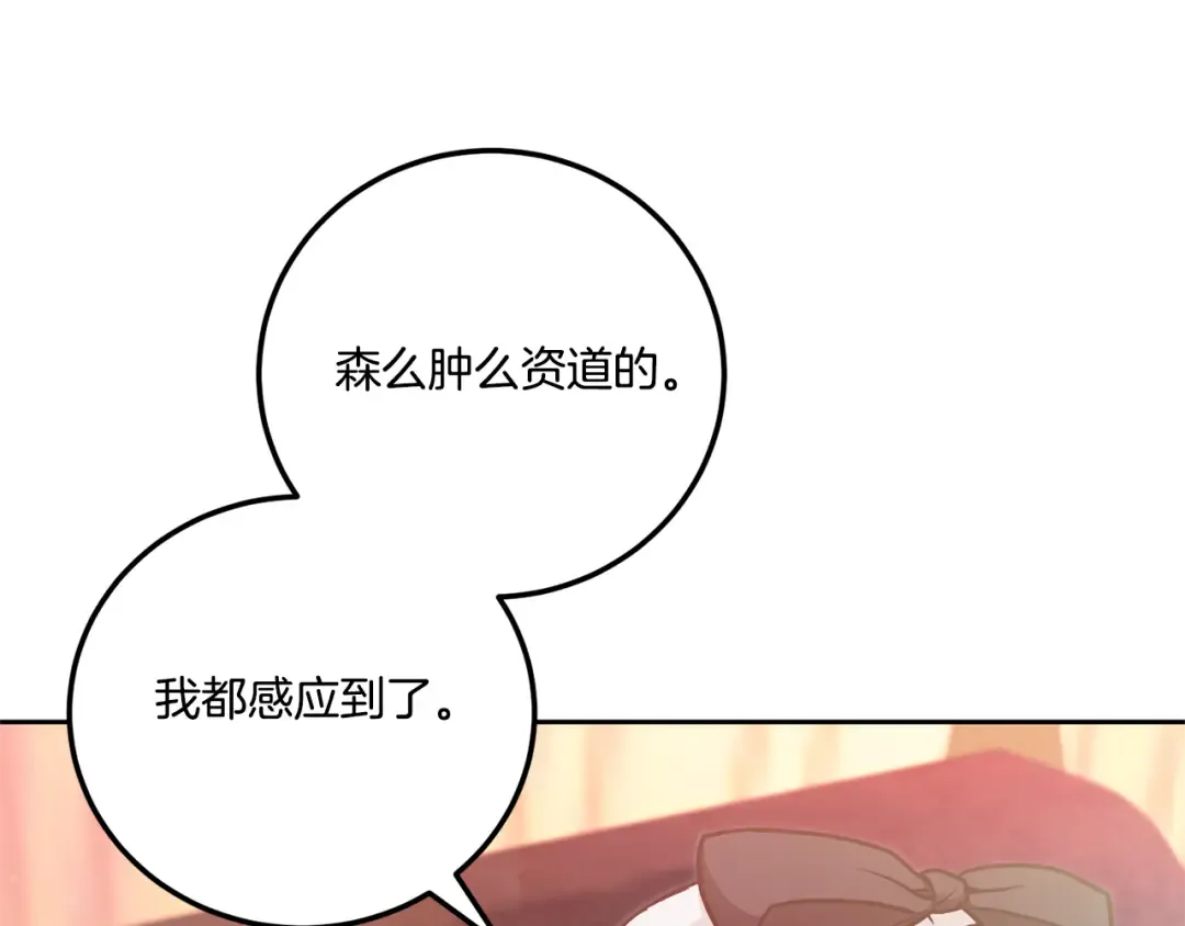第77话 皇女遇袭 第102页