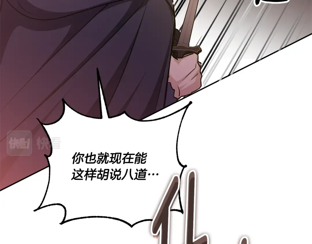 第77话 皇女遇袭 第107页