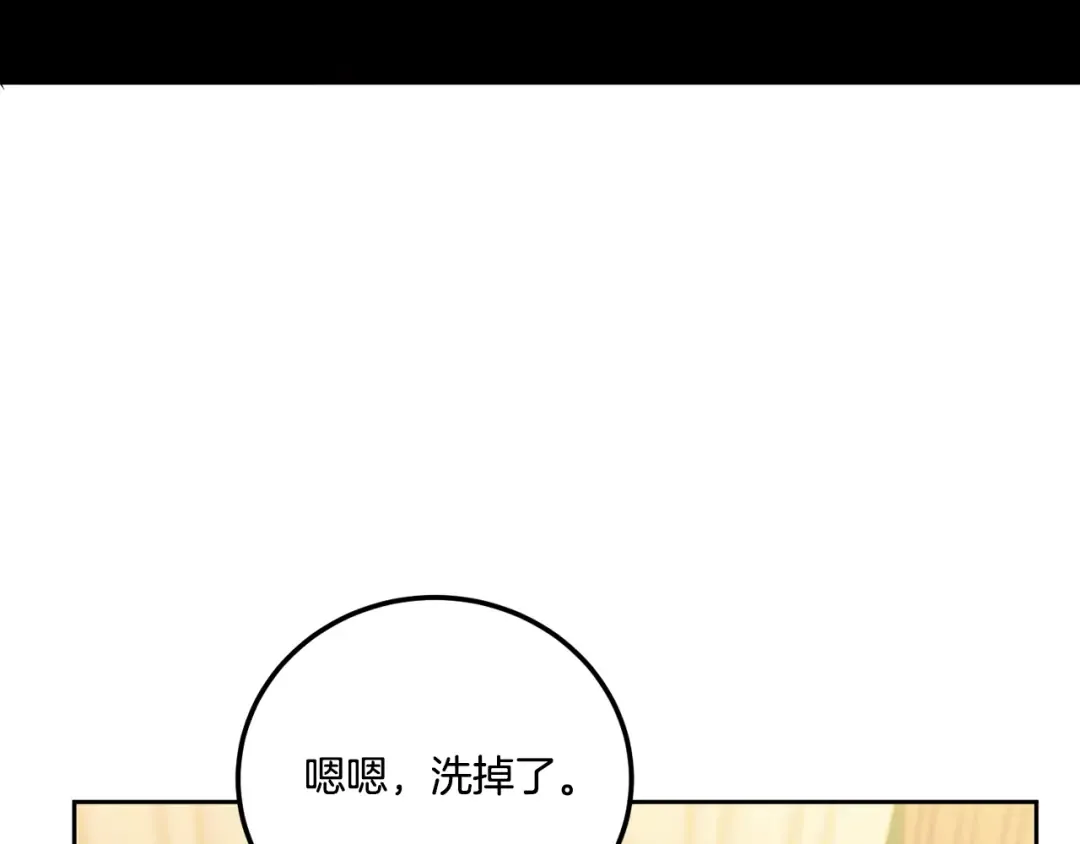 第77话 皇女遇袭 第113页