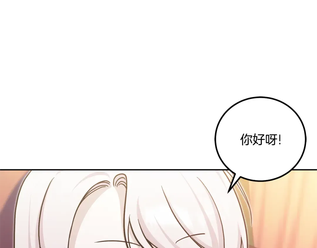第77话 皇女遇袭 第116页
