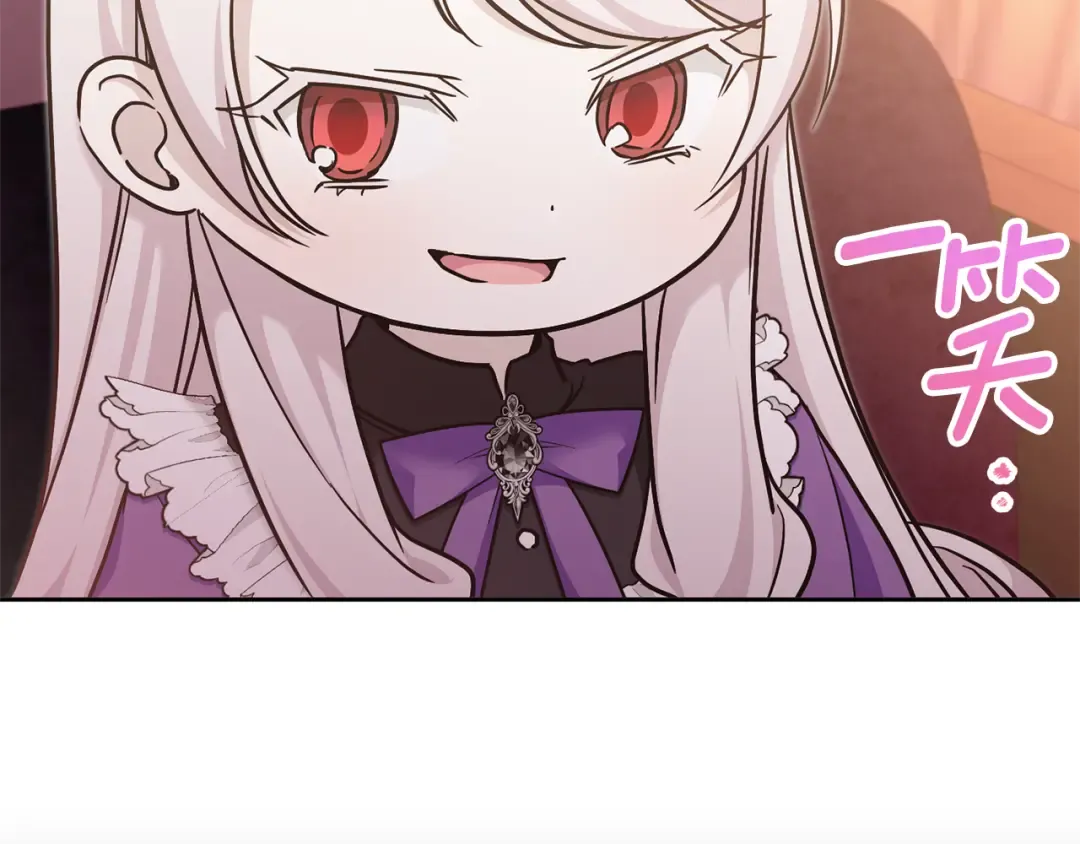 第77话 皇女遇袭 第117页