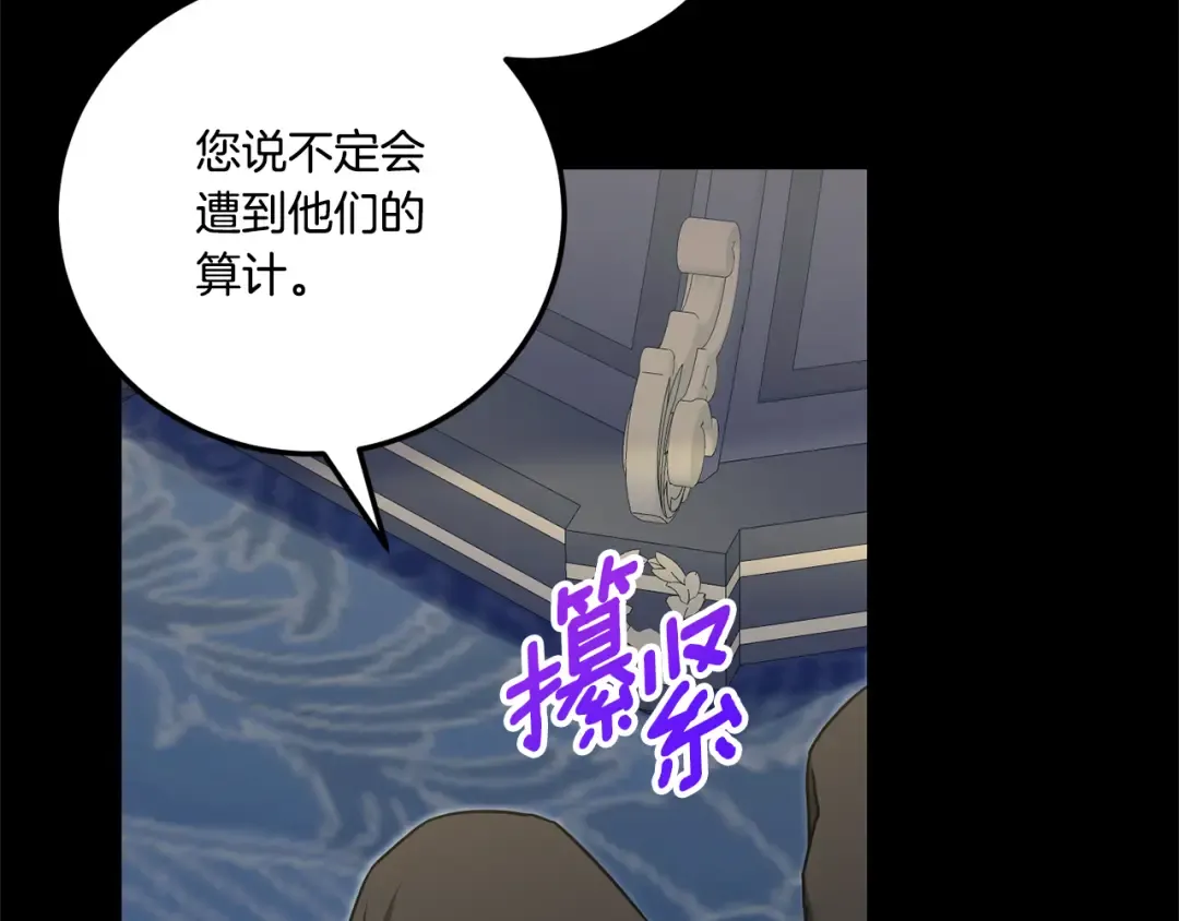 第77话 皇女遇袭 第124页
