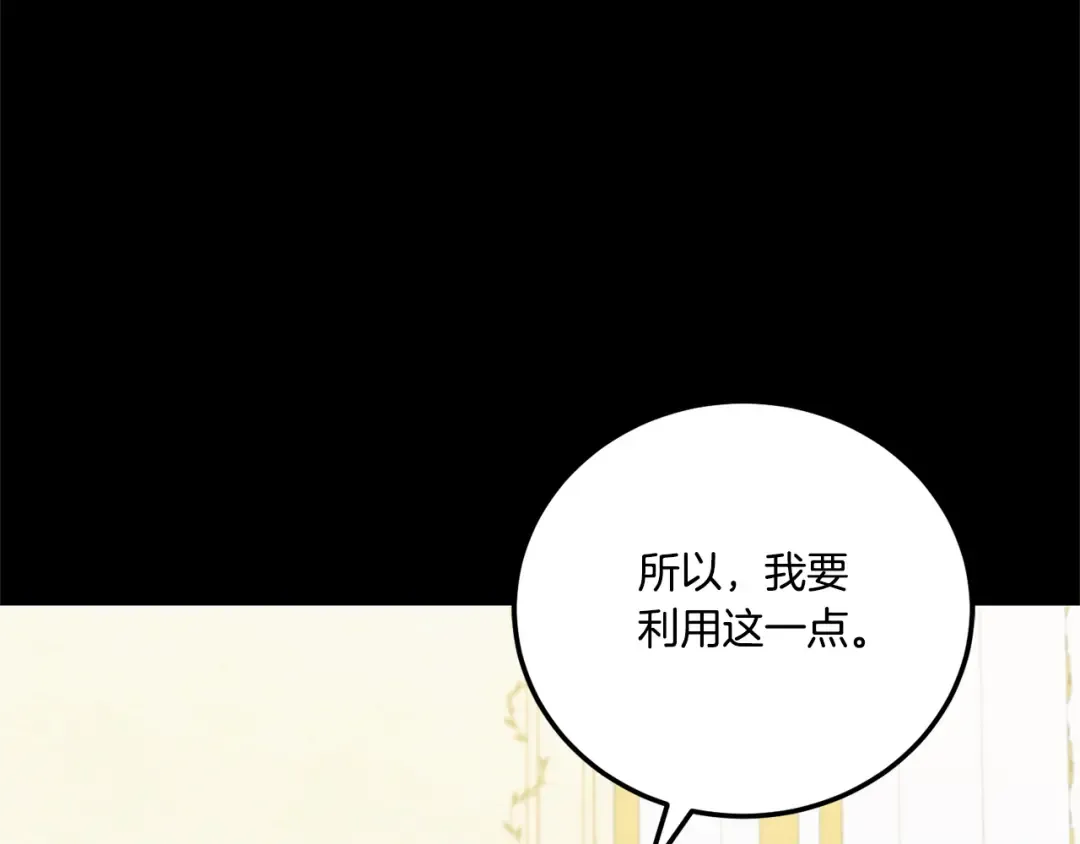 第77话 皇女遇袭 第126页