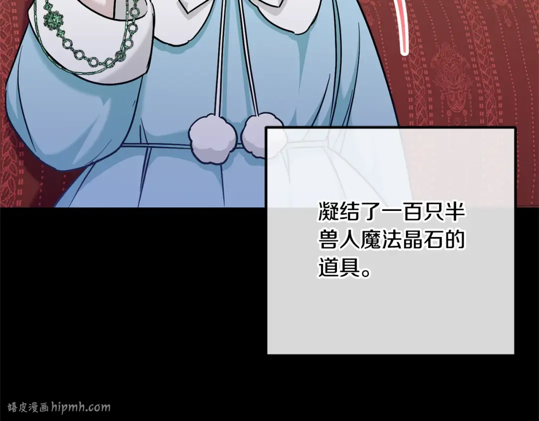第77话 皇女遇袭 第128页
