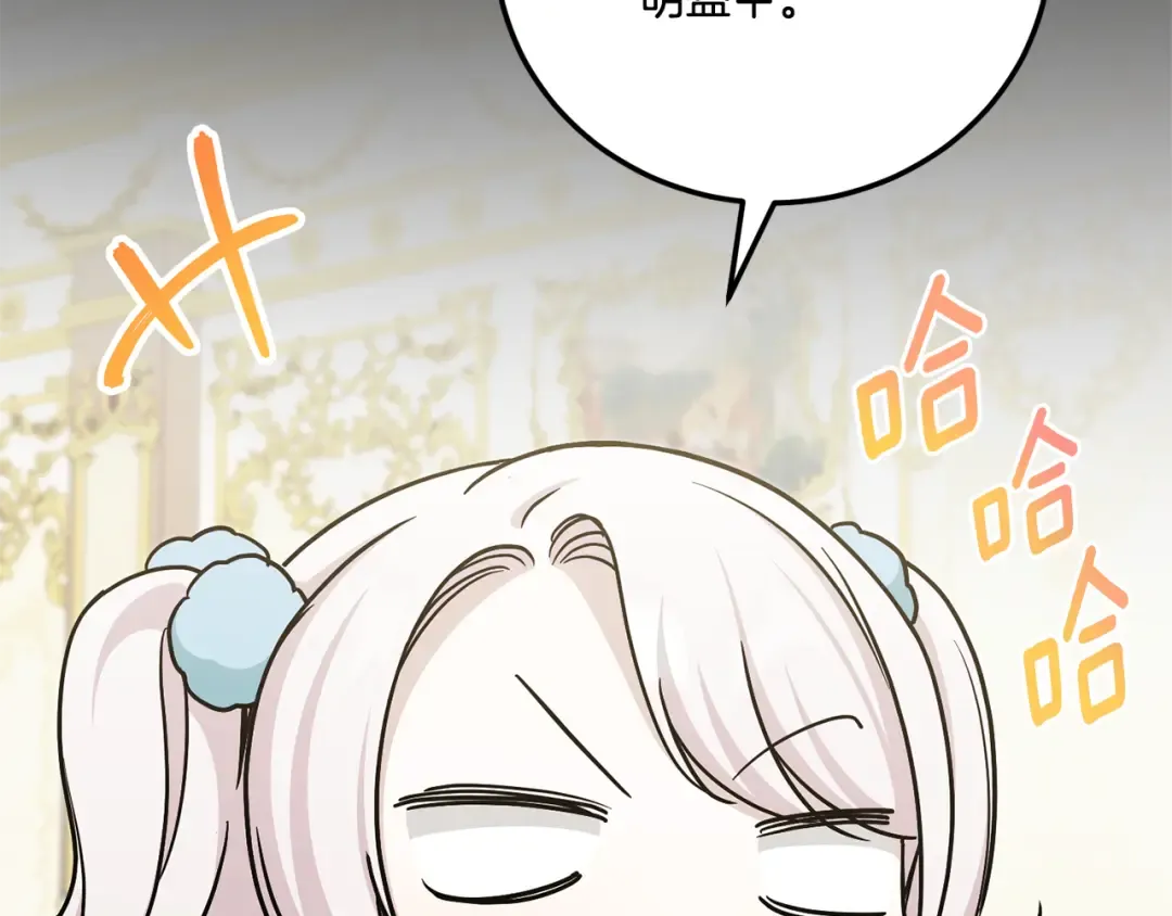 第77话 皇女遇袭 第132页