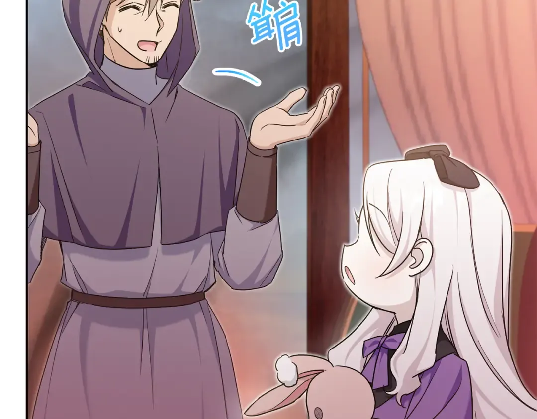 第77话 皇女遇袭 第142页