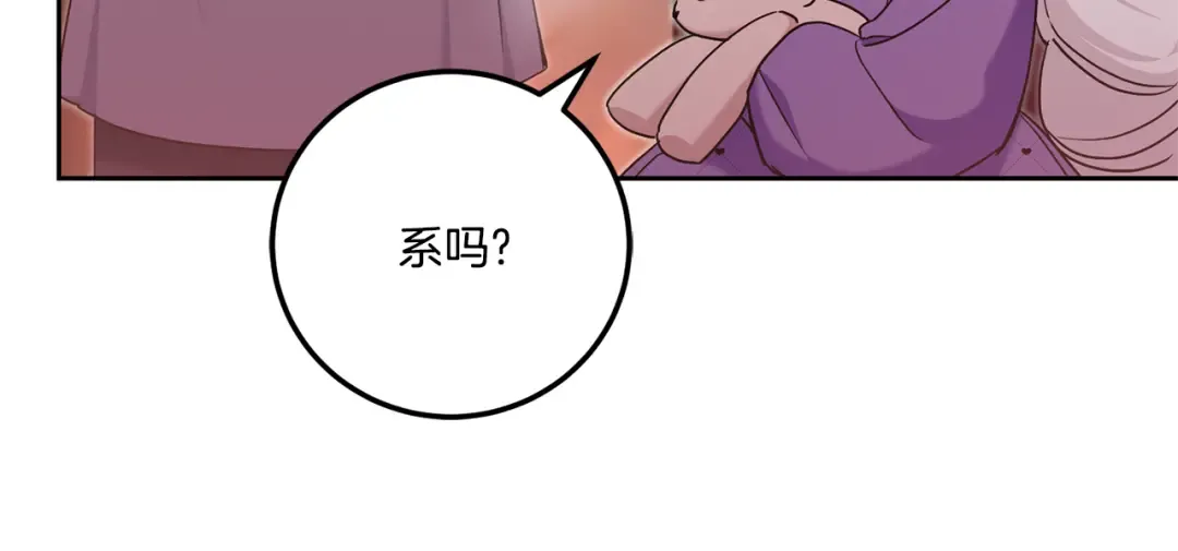 第77话 皇女遇袭 第143页