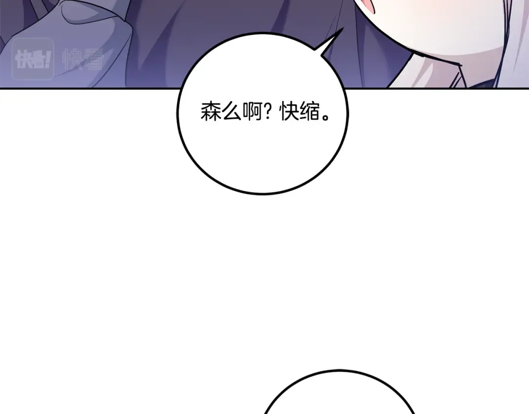 第77话 皇女遇袭 第146页