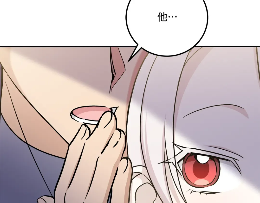 第77话 皇女遇袭 第147页