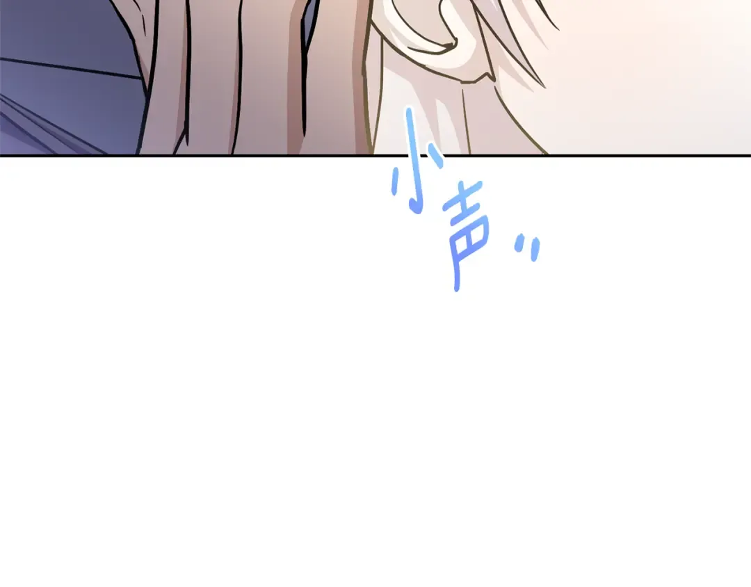 第77话 皇女遇袭 第148页