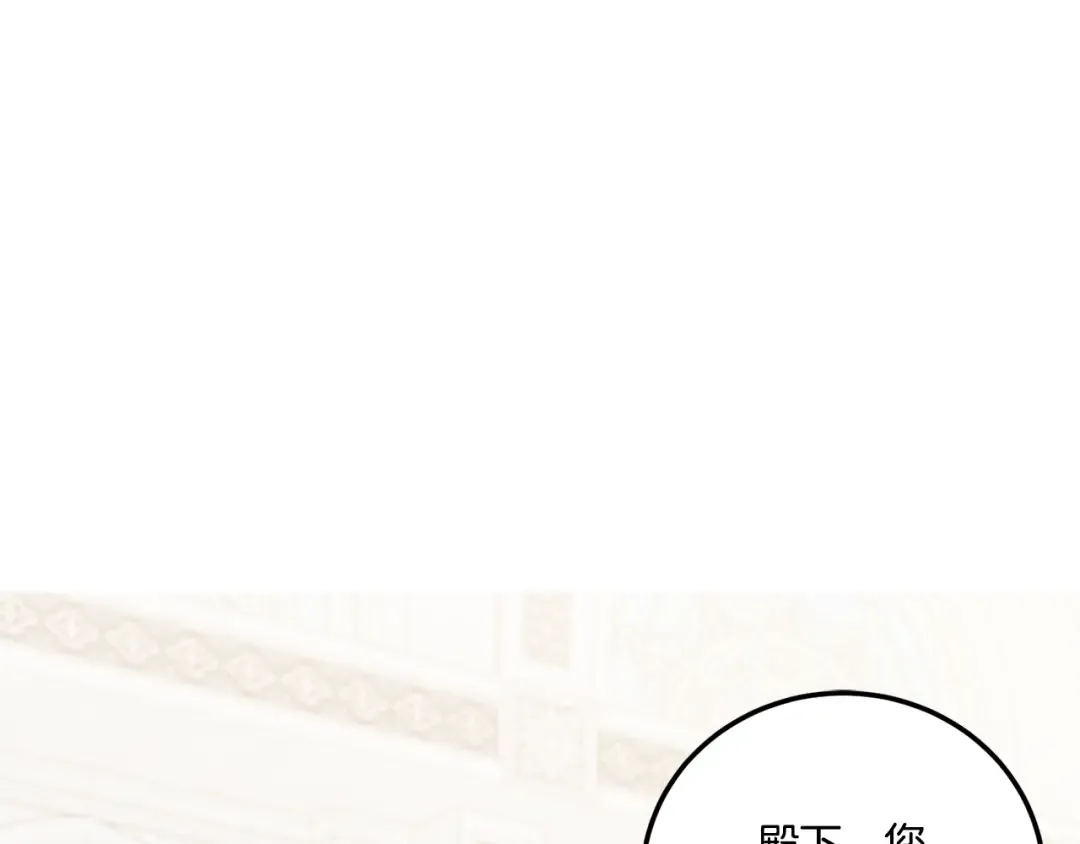 第77话 皇女遇袭 第149页