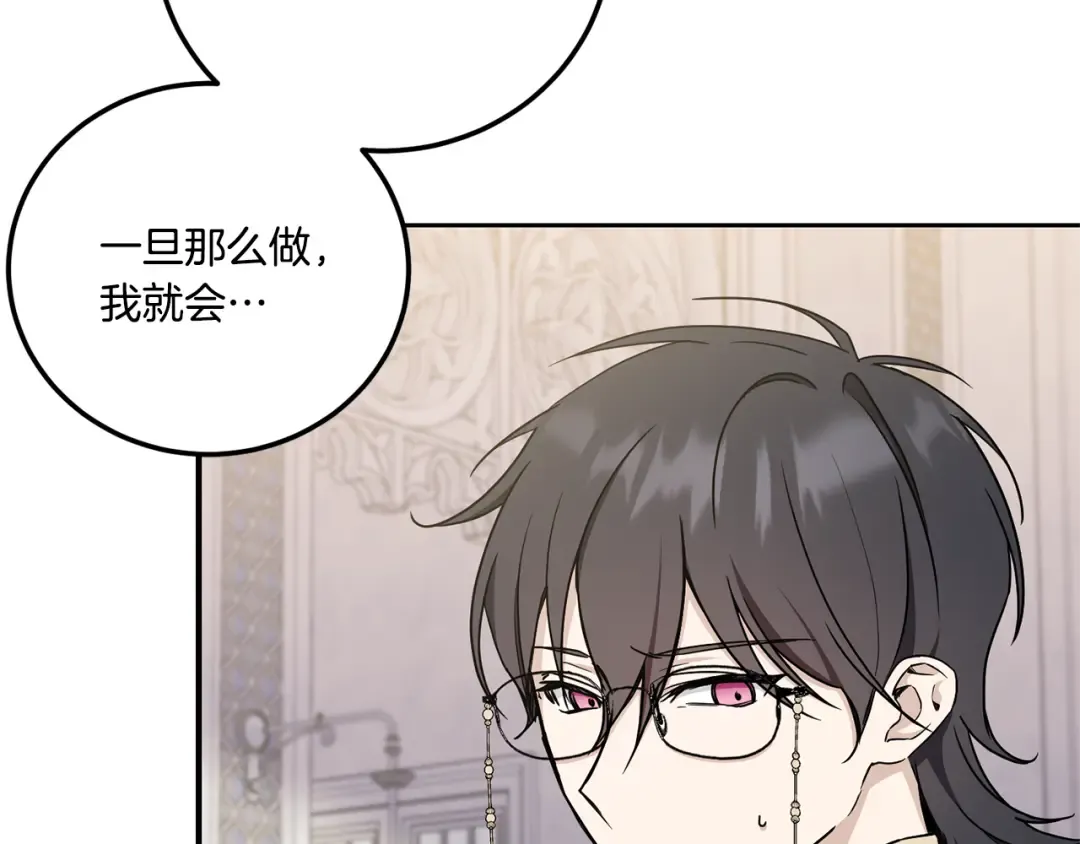 第77话 皇女遇袭 第156页