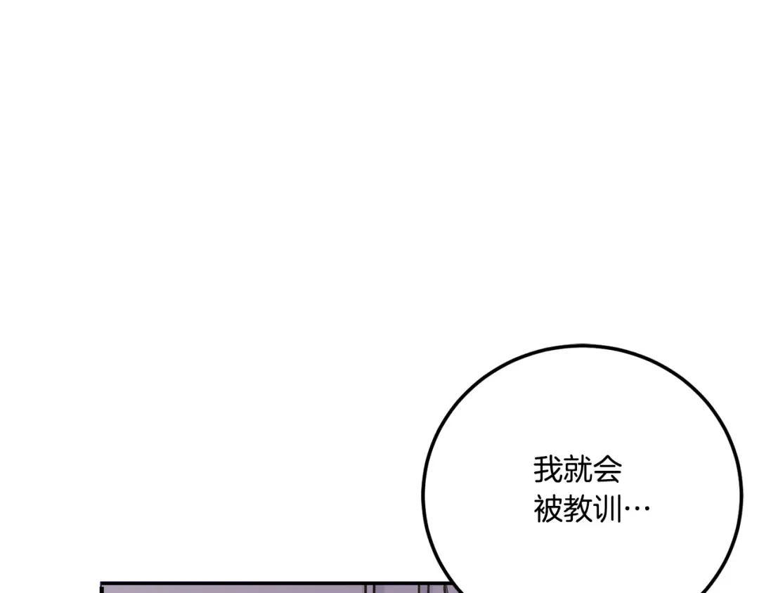 第77话 皇女遇袭 第159页