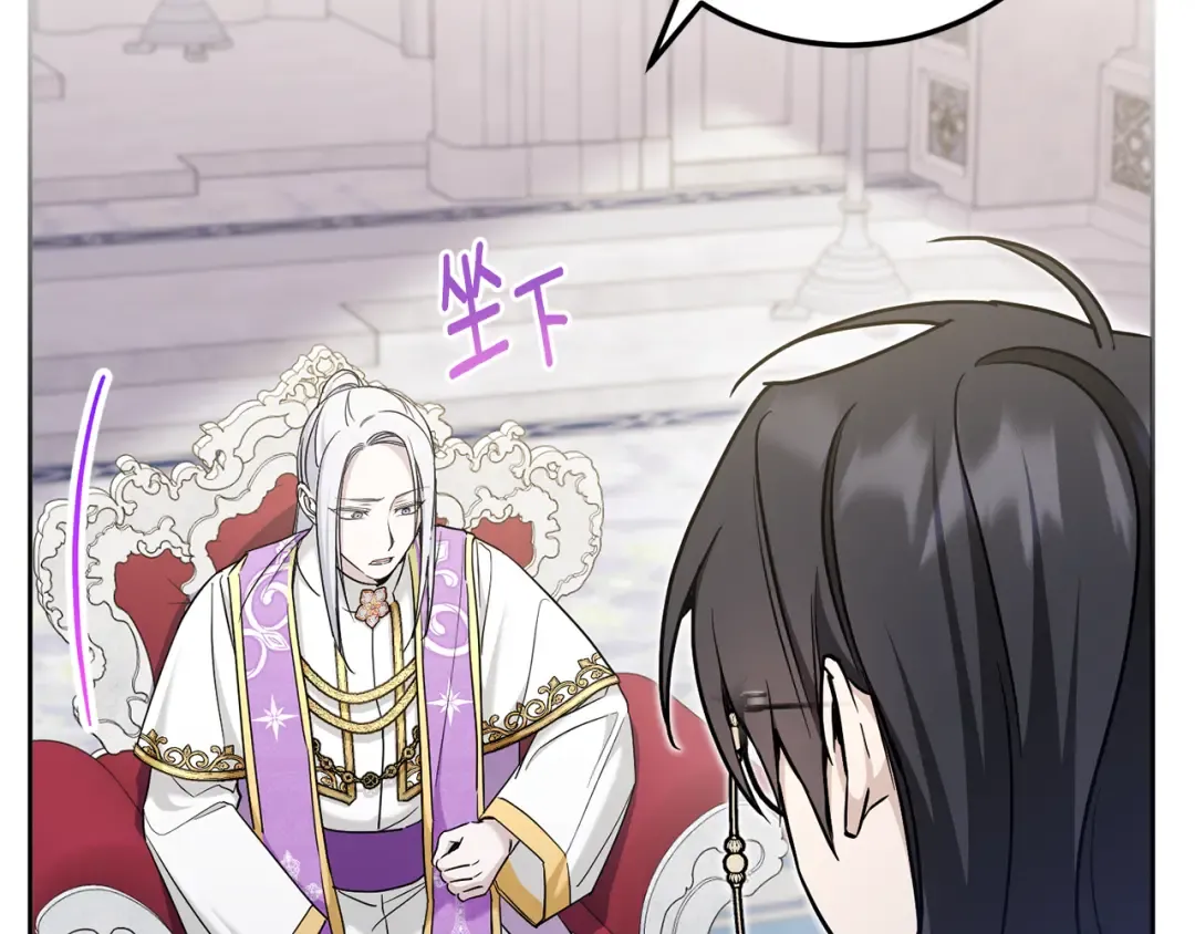 第77话 皇女遇袭 第163页