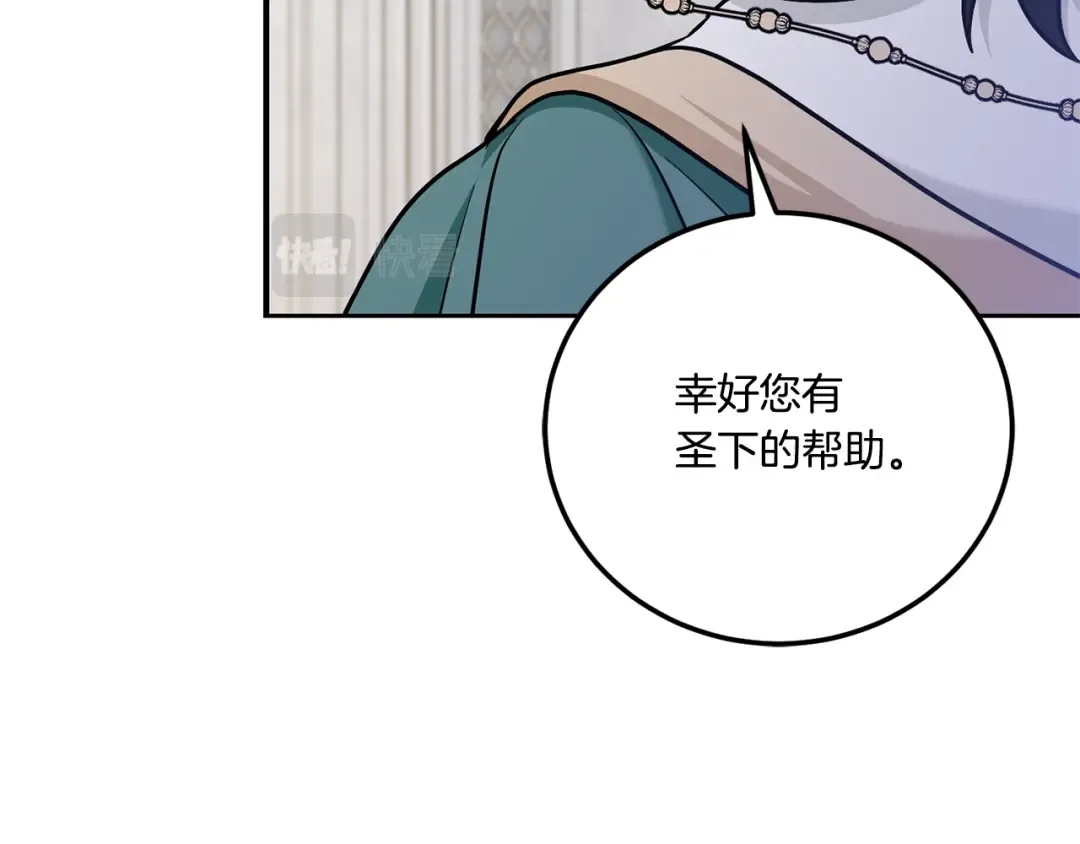 第77话 皇女遇袭 第167页