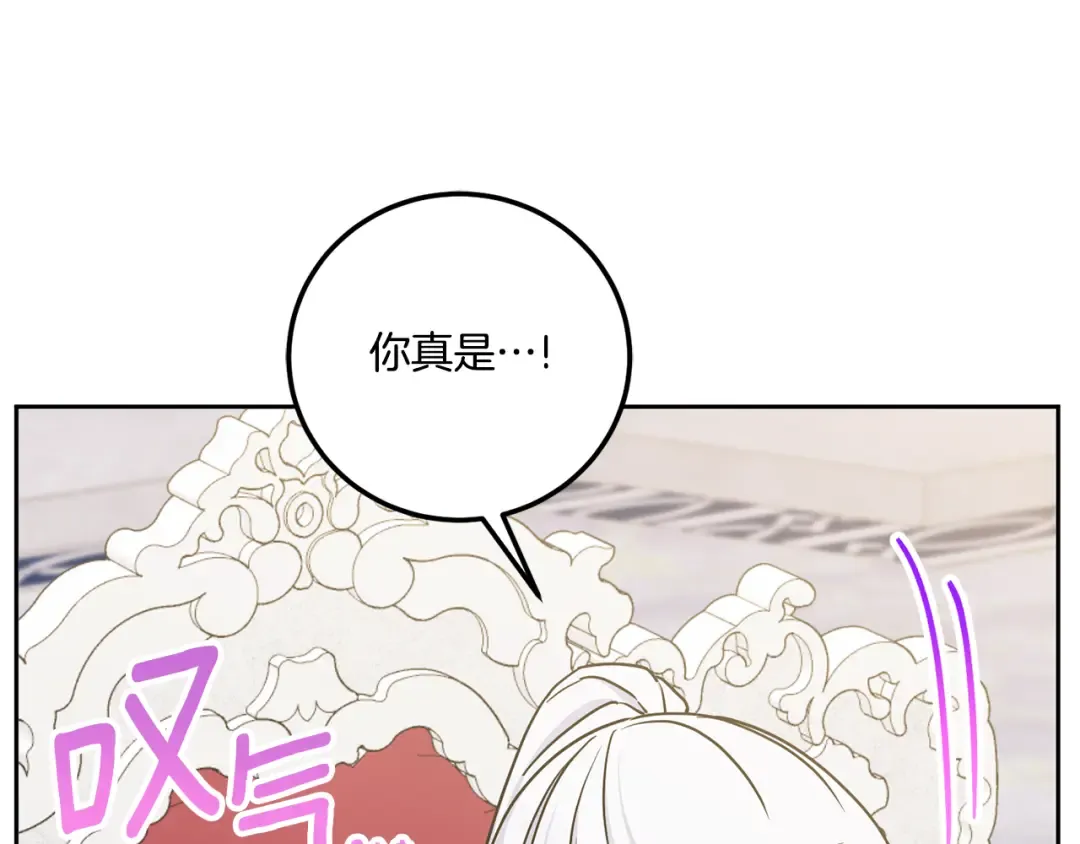 第77话 皇女遇袭 第169页