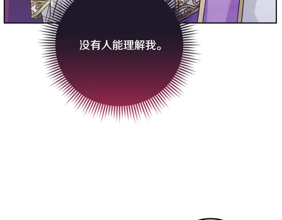 第77话 皇女遇袭 第171页