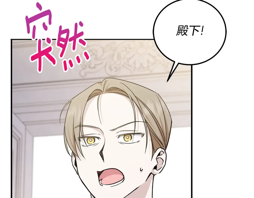 第77话 皇女遇袭 第172页
