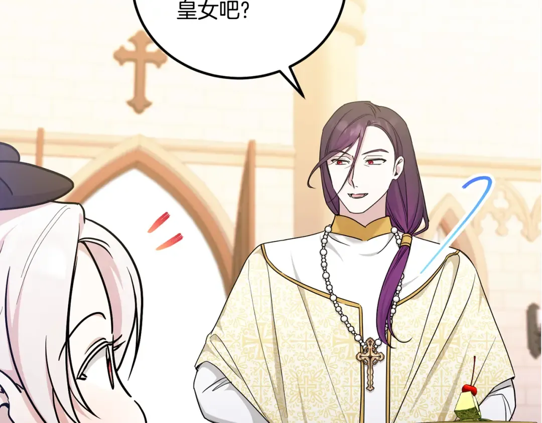 第77话 皇女遇袭 第180页
