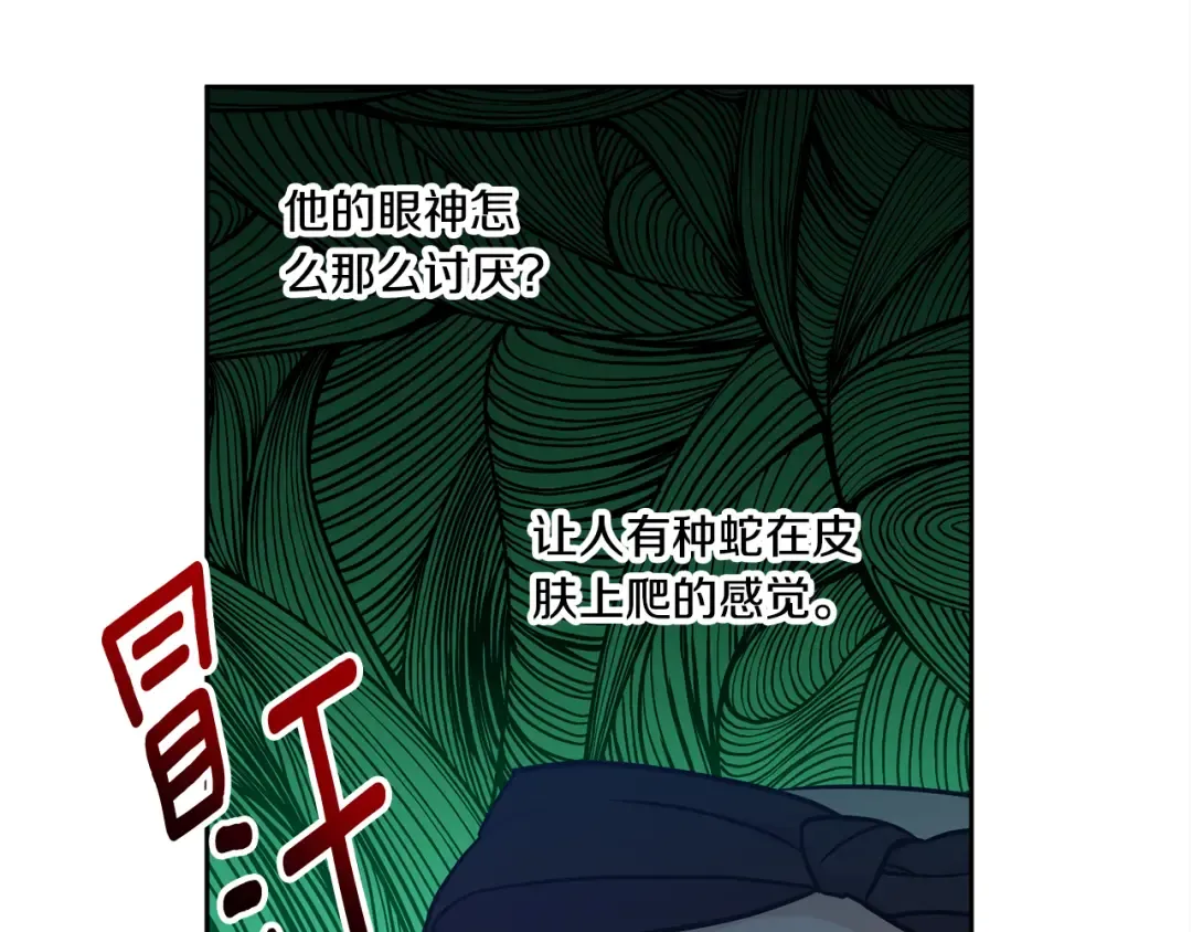 第77话 皇女遇袭 第182页