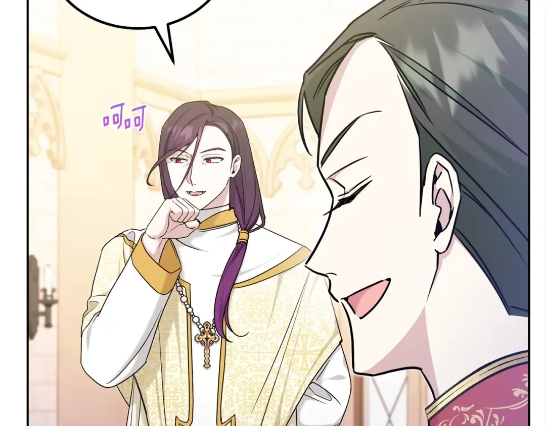 第77话 皇女遇袭 第185页