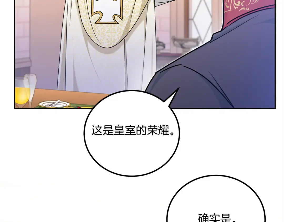 第77话 皇女遇袭 第186页