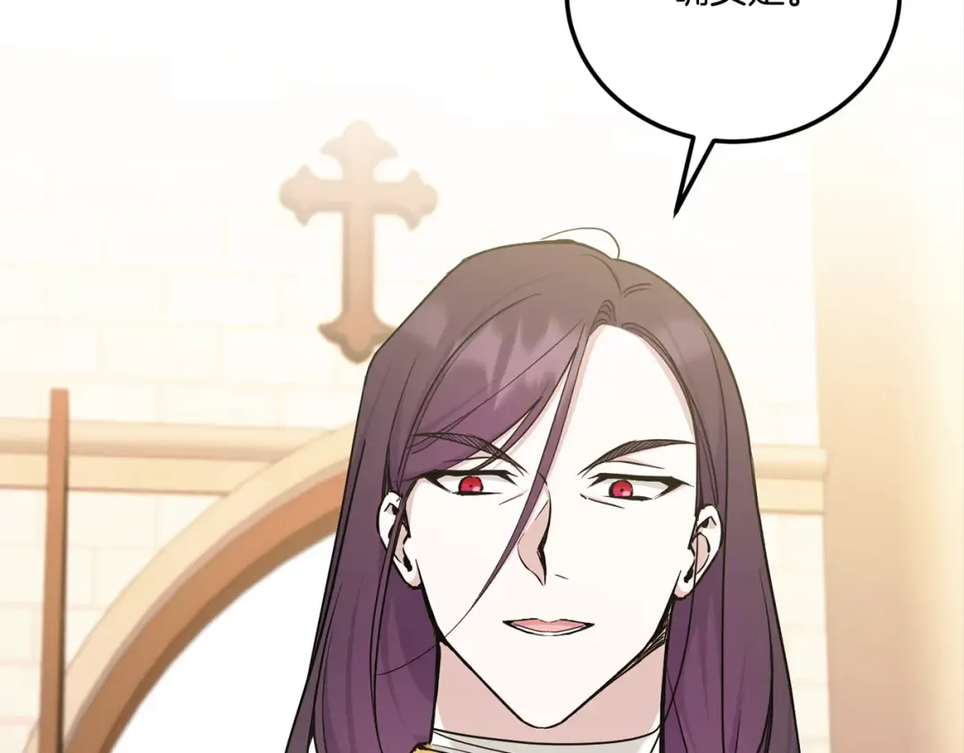 第77话 皇女遇袭 第187页