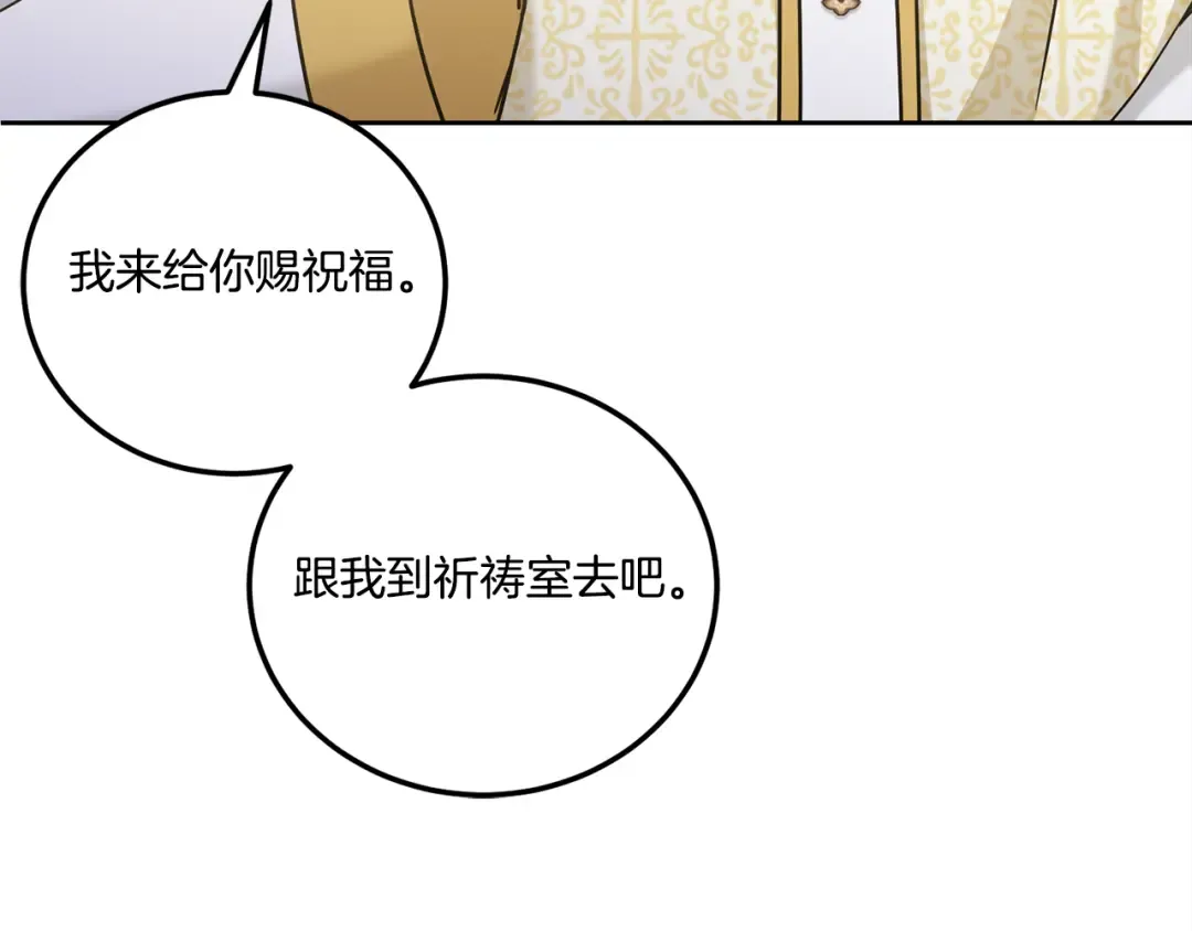 第77话 皇女遇袭 第189页